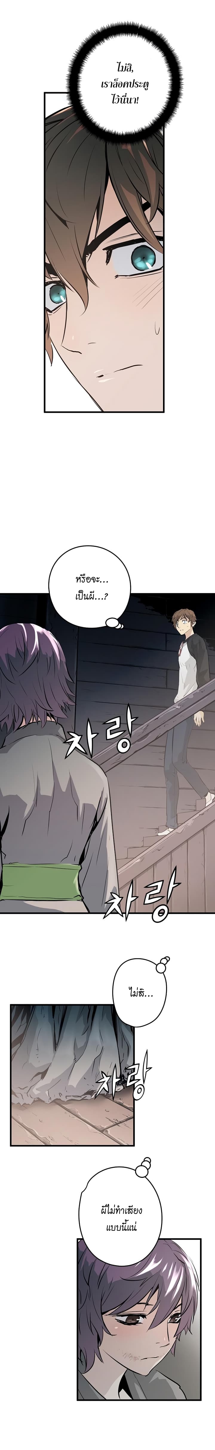 Promised Orchid สัญญาแดนกล้วยไม้ 1-1
