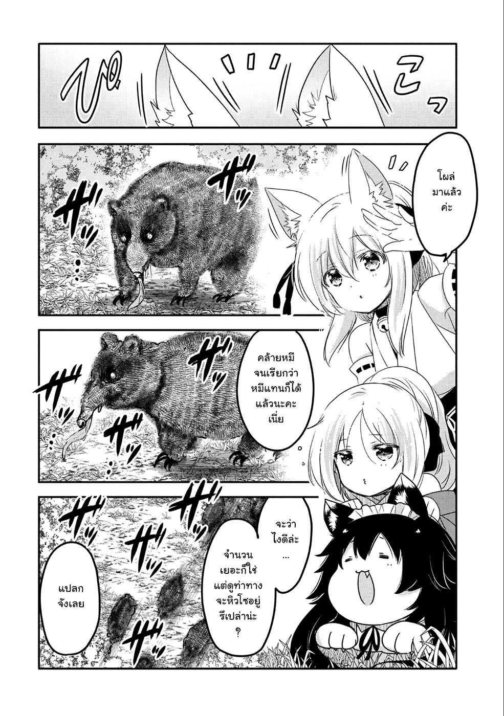 Tensei Kyuuketsukisan wa Ohirune ga Shitai 19-19