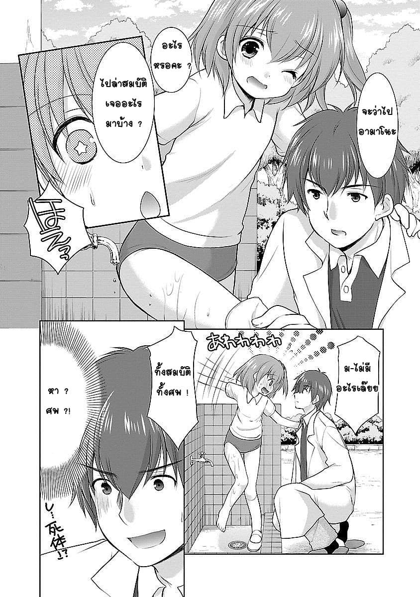 Hoshihime Mura no Naisho Hanashi 13-ความทรงจำที่ผุดขึ้นมา