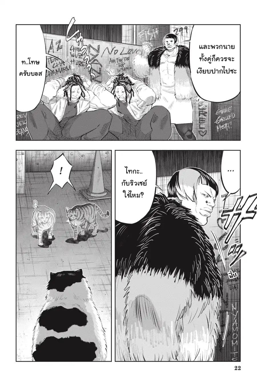 Nyankees 7-หญิงแกร่ง