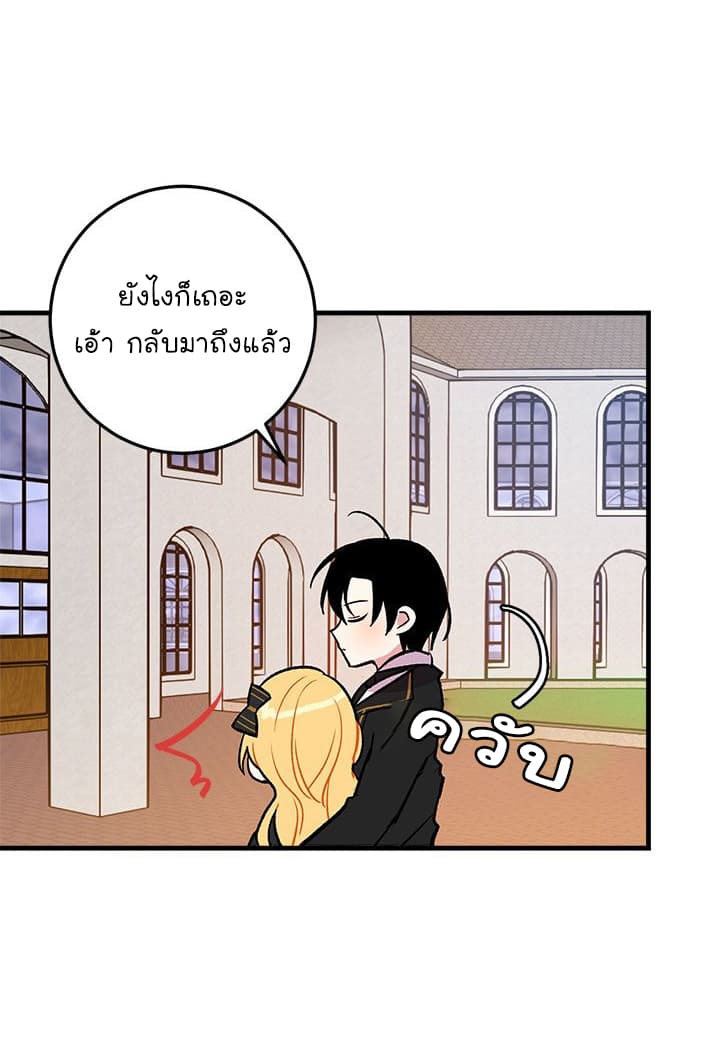 I Am a Child of This House ฉันคือลูกบ้านหลังนี้ 4-4