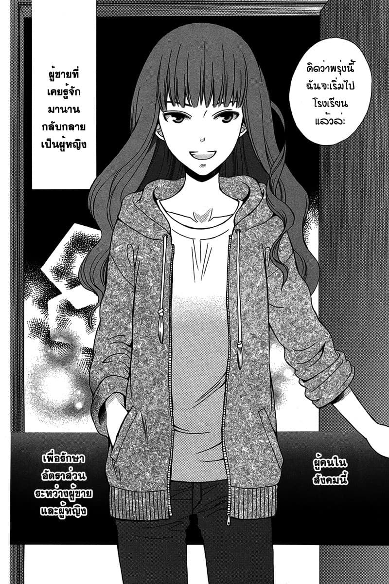Kanojo ni Naru Hi 1-1