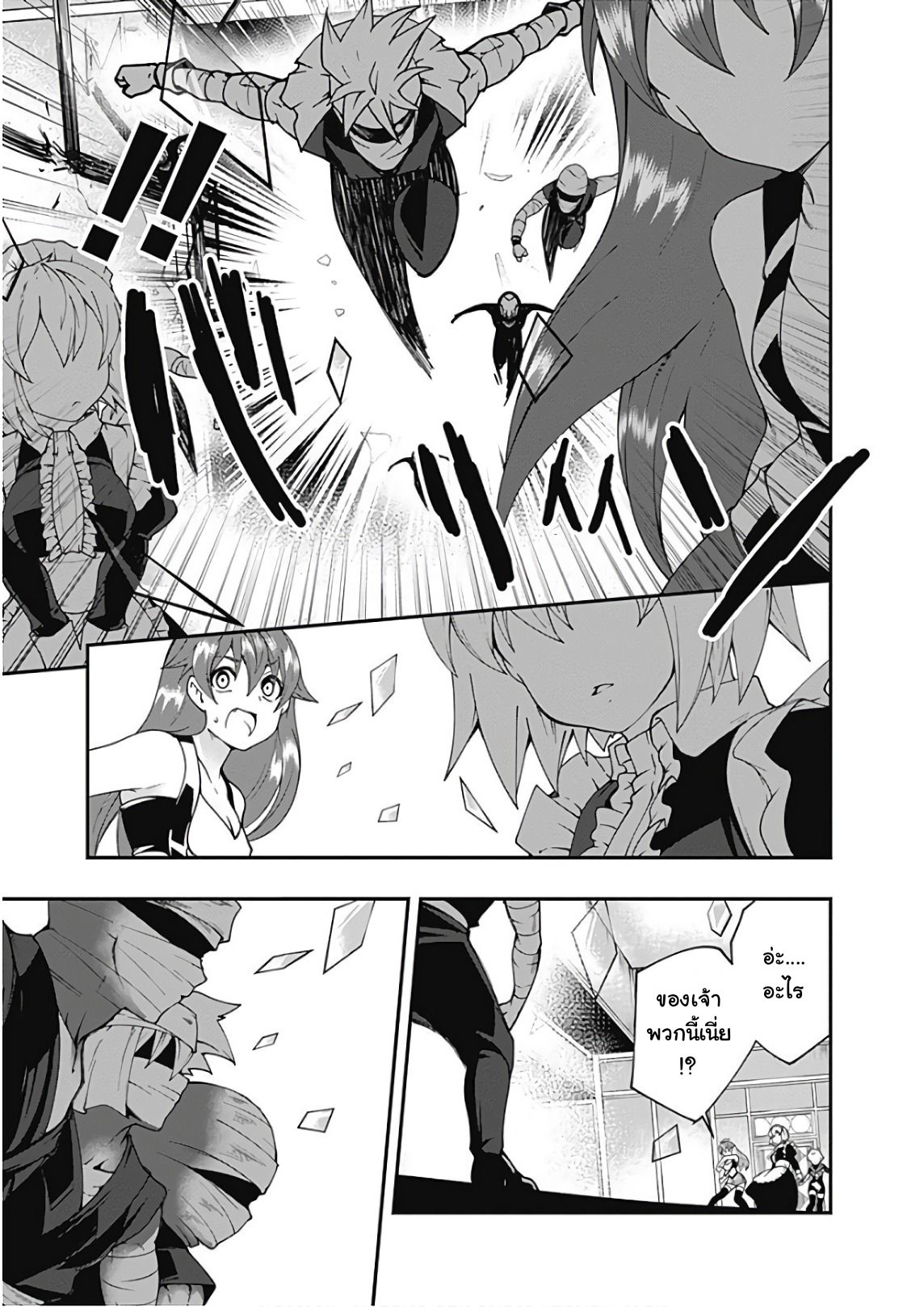Jichou shinai Motoyuusha no Tsuyokute Tanoshii New Game ไม่อดกลั้นอีกต่อไปแล้วโว้ย! อดีตผู้กล้าสุดแกร่งจะขอสนุกไปกับการเริ่มต้นเกมส์ใหม่ 26-26
