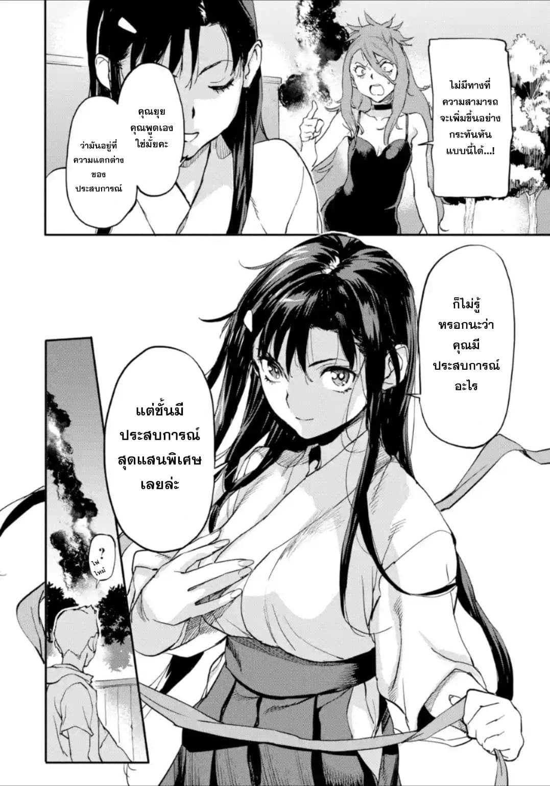 Isekai Kaeri no Yuusha ga Gendai Saikyou! Inou Battle-kei Bishoujo o Bishibashi Choukyou Suru Koto ni!? ผู้กล้ากลับมาจากต่างโลก 6-ประสบการณ์สุดแสนพิเศษ
