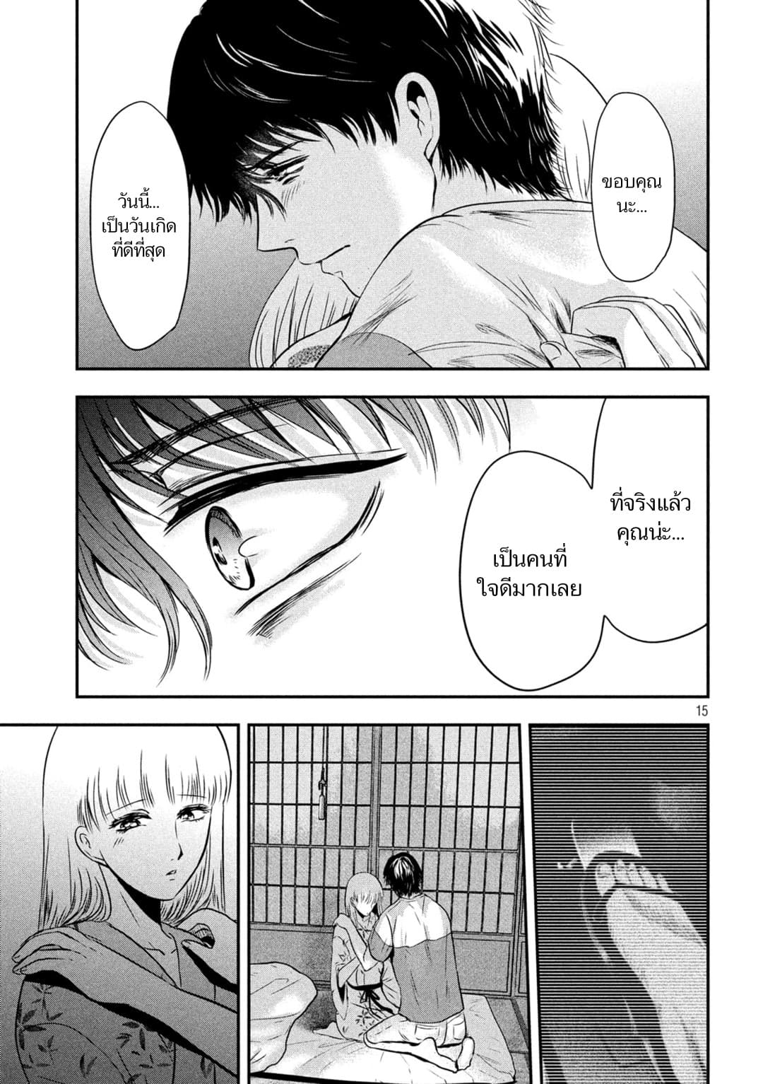 Yukionna to Kani wo Kuu  กินปูกับเจ้าหญิงหิมะ 18-สิ่งที่ต้องการ