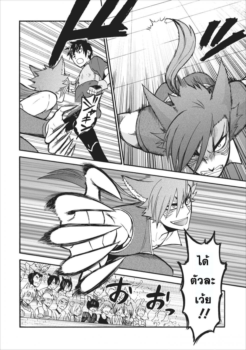 Isekai Shoukan wa Nidome Desu 12-12