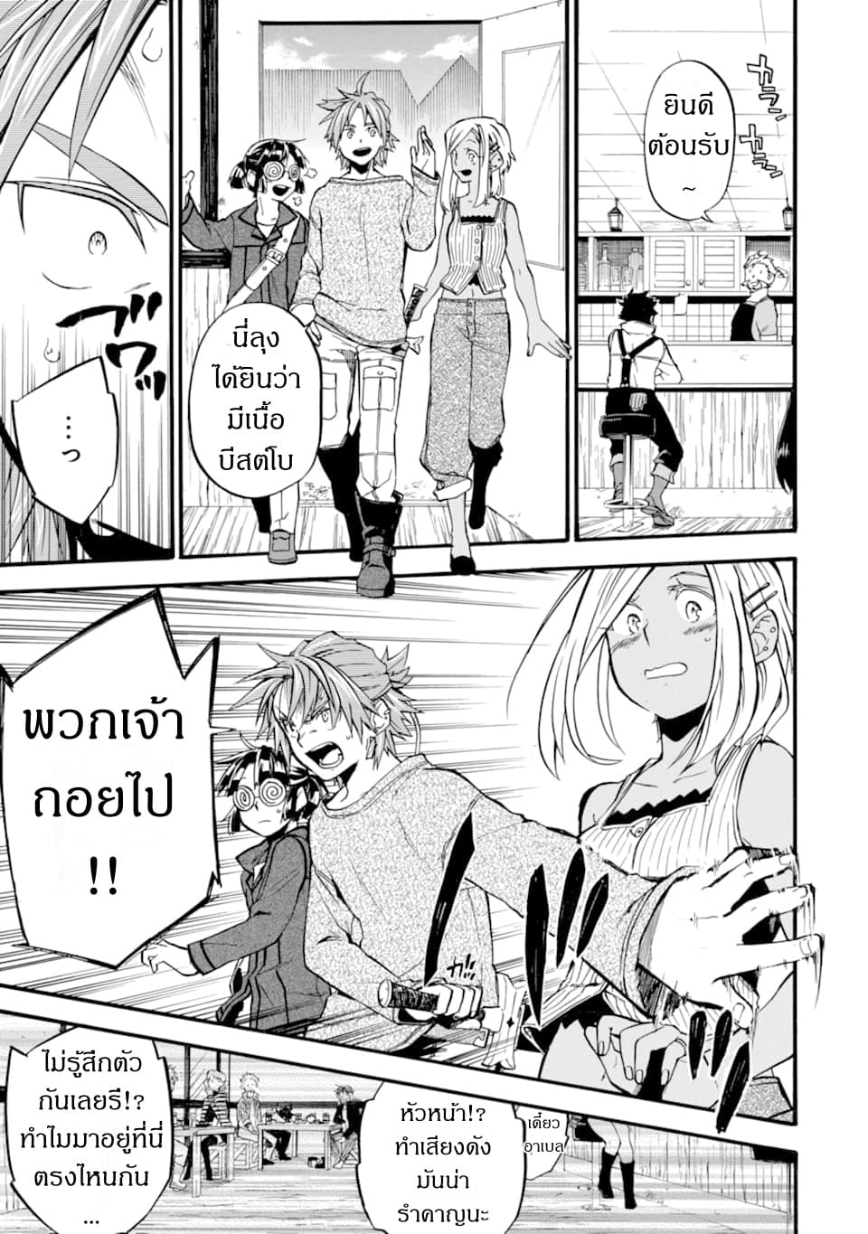 Ossan Boukensha Kein no Zenkou 15-15