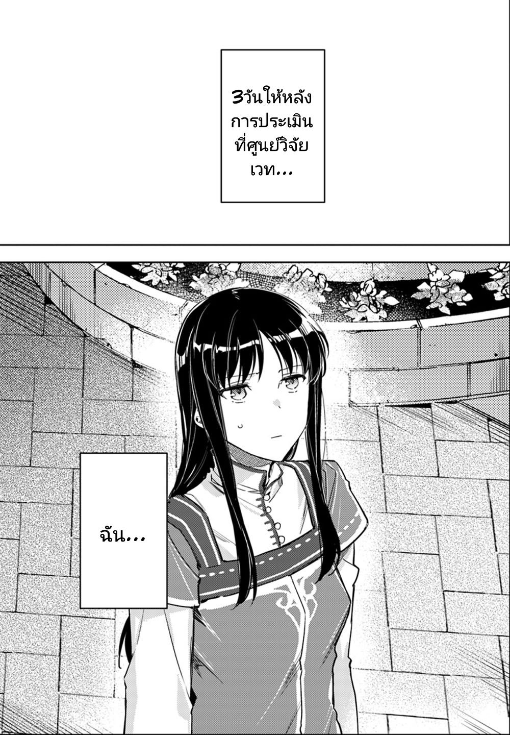 Seijo no Maryoku wa Bannou desu 11-11