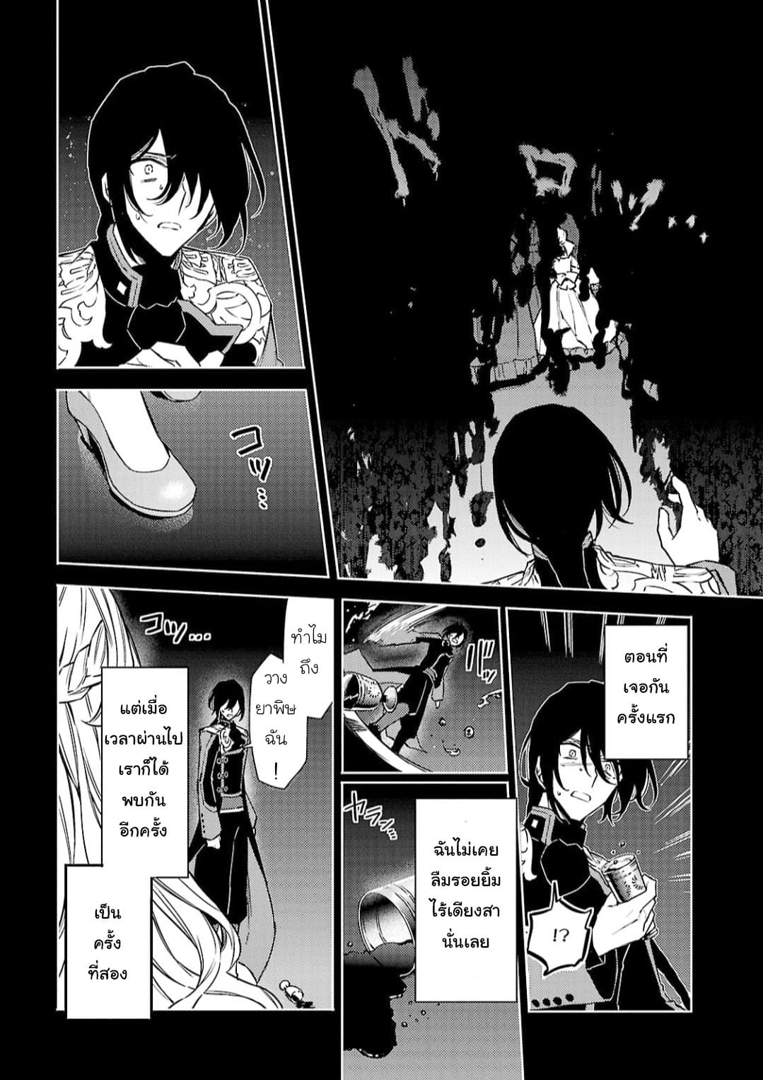 Hanayome no Yangotonaki Jijou 10-10
