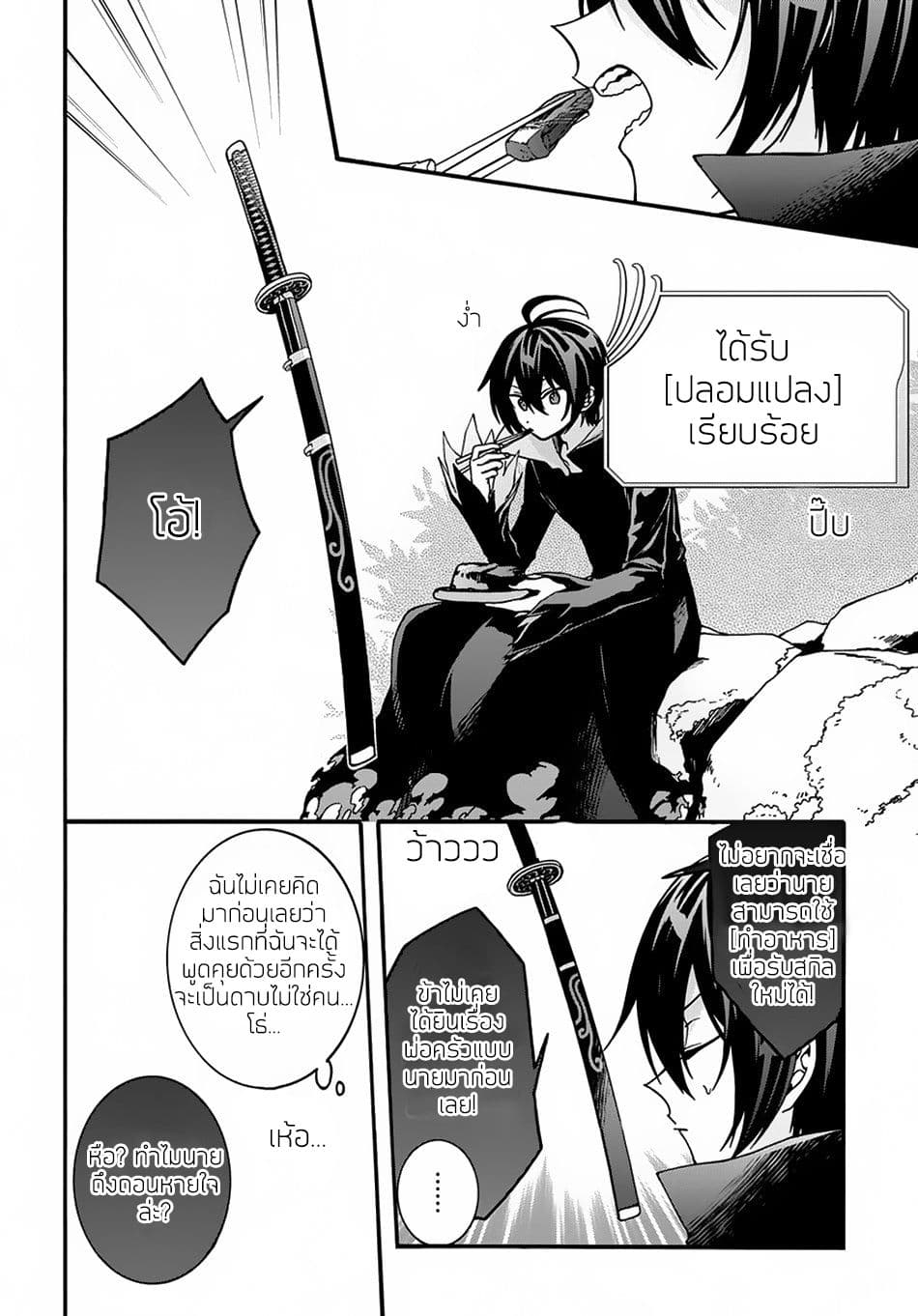 Garbage Brave: Isekai ni Shoukan Sare Suterareta Yuusha no Fukushuu Monogatari 3-3