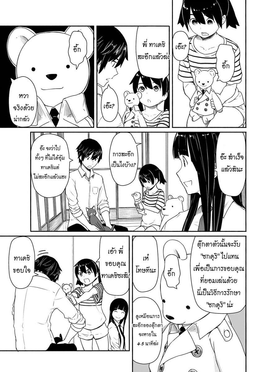 Flying Witch 28-เพียงหนึ่งคำก็ทำให้เกิดการสะอึก