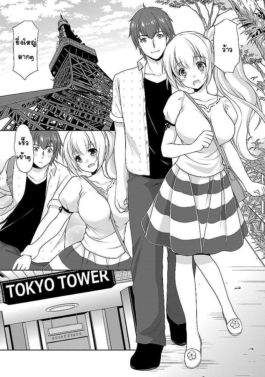 Hoshihime Mura no Naisho Hanashi 17-ผู้น่ากังวลทั้งสอง