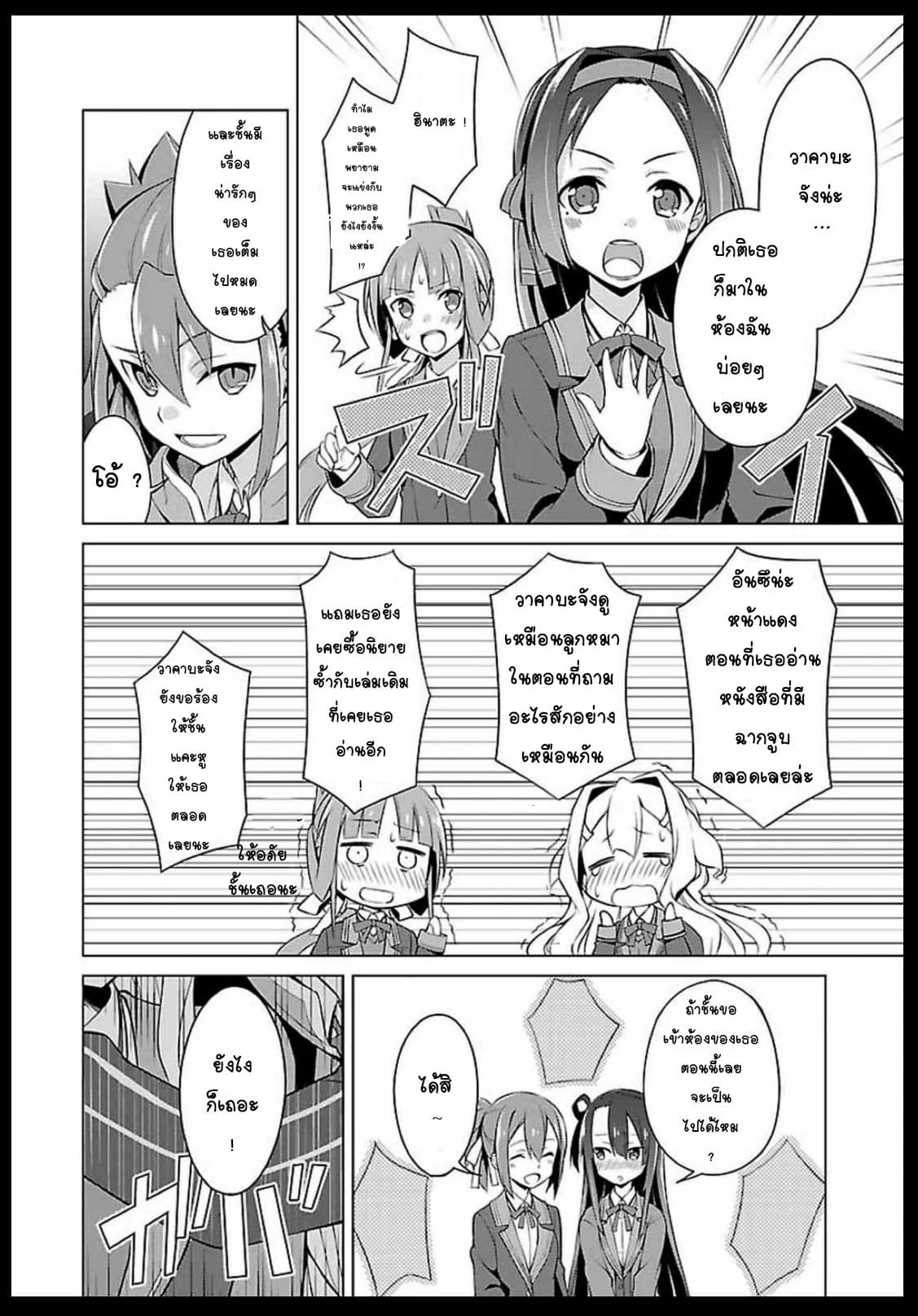 Nogi Wakaba wa Yuusha de Aru 5-5