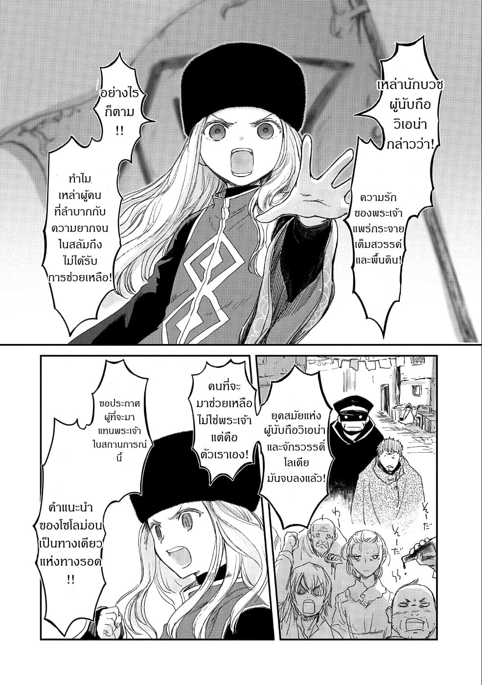 Boukensha ni Naritai to Miyako ni Deteitta Musume ga S Rank ni Natteta 12-12