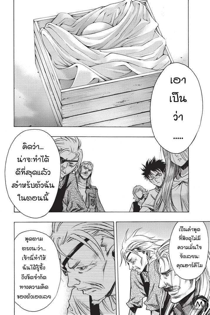 Attack on Titan - Before the Fall 21-รังคนลวง