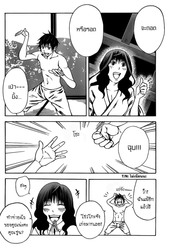 Kamisama no Iutoori 13-13