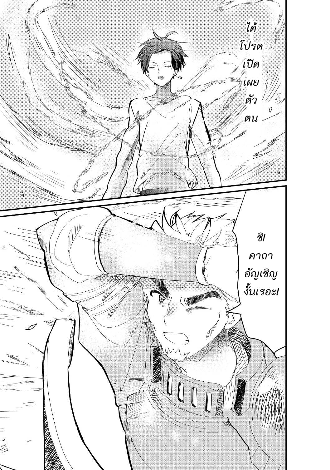 The Summoner Who Was Despised as "Shunned Child" 1-1