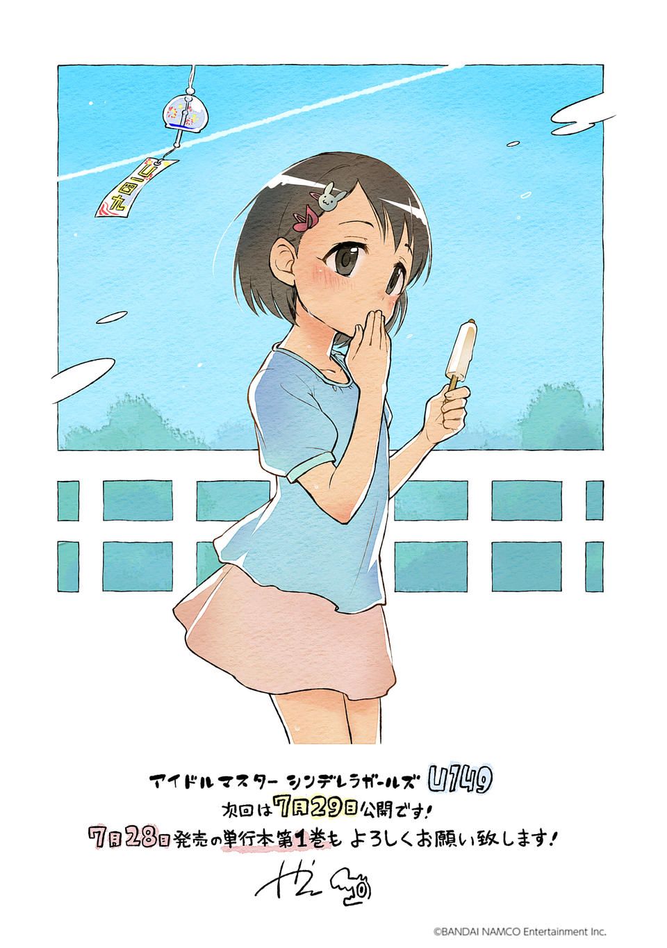 Idol M@ster Cinderella Girls U149 16-ซาซากิ จิเอะ