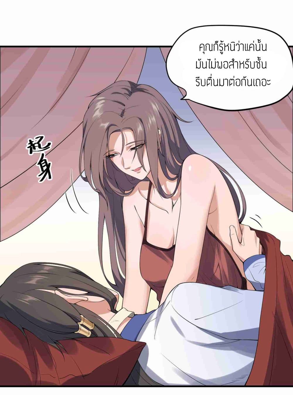 Super Warrior in Another World ทหารเซียนไปหาเมียที่ต่างโลก 10-10