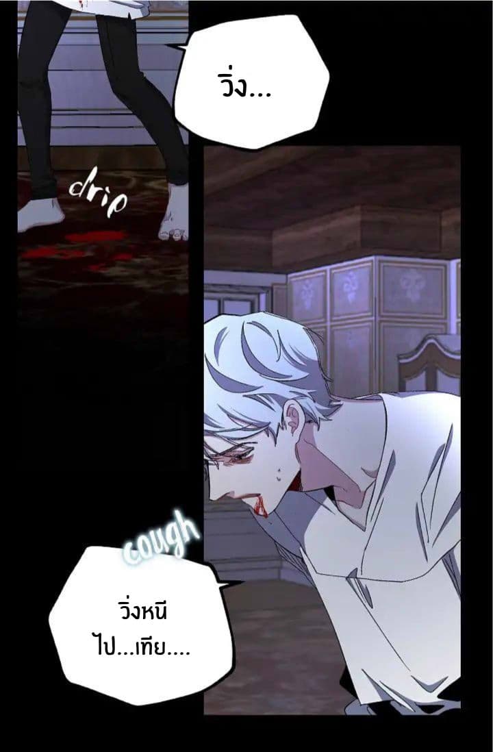 The Tyrant's First Love 19-19