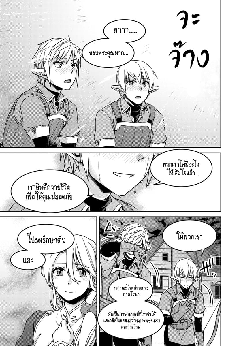 Nidoume no Jinsei wo Isekai de 23.1-น่าจะเป็นการรวมตัวของเมฆดำ (1)