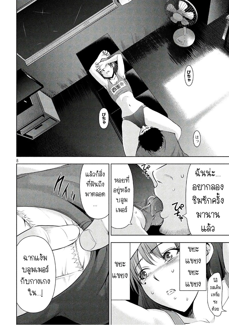 Satanophany 52-ก้นเหว