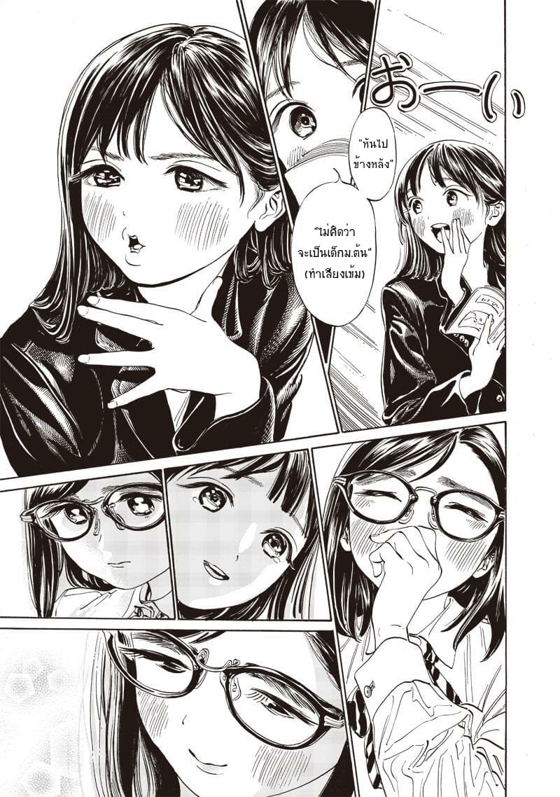 Akebi-chan no Sailor Fuku 10-เยี่ยมชมกิจกรรมชมรม พาร์ท 2