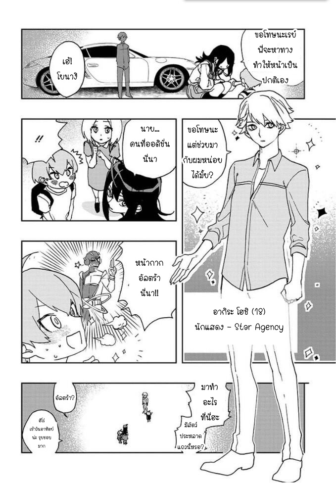 ACT-AGE 1-มุ่งสู่เส้นทางแห่งนักแสดง