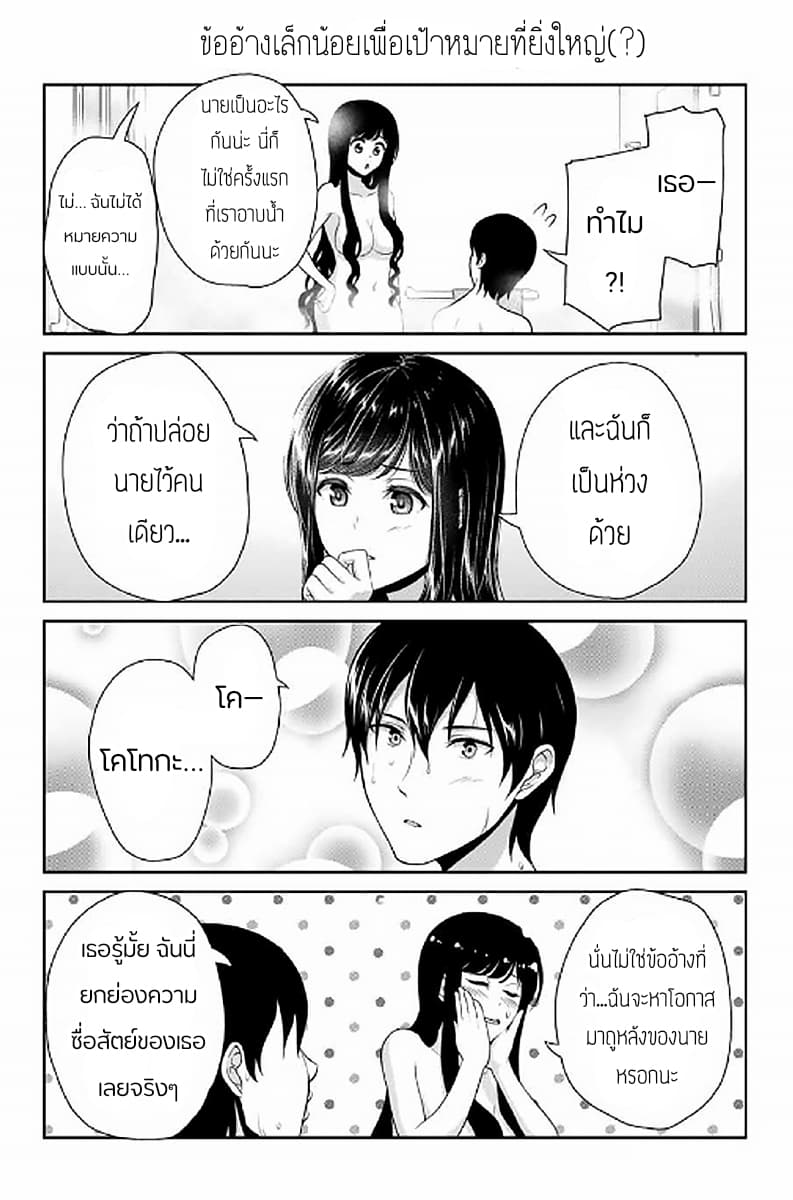 Fechippuru ~Our Innocent Love~ 6-6