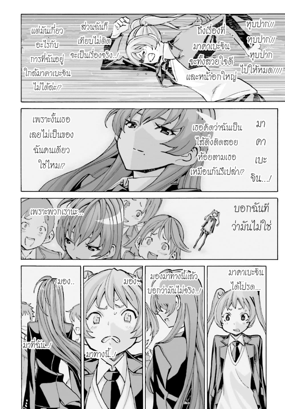 Queen of The Beast 1-1