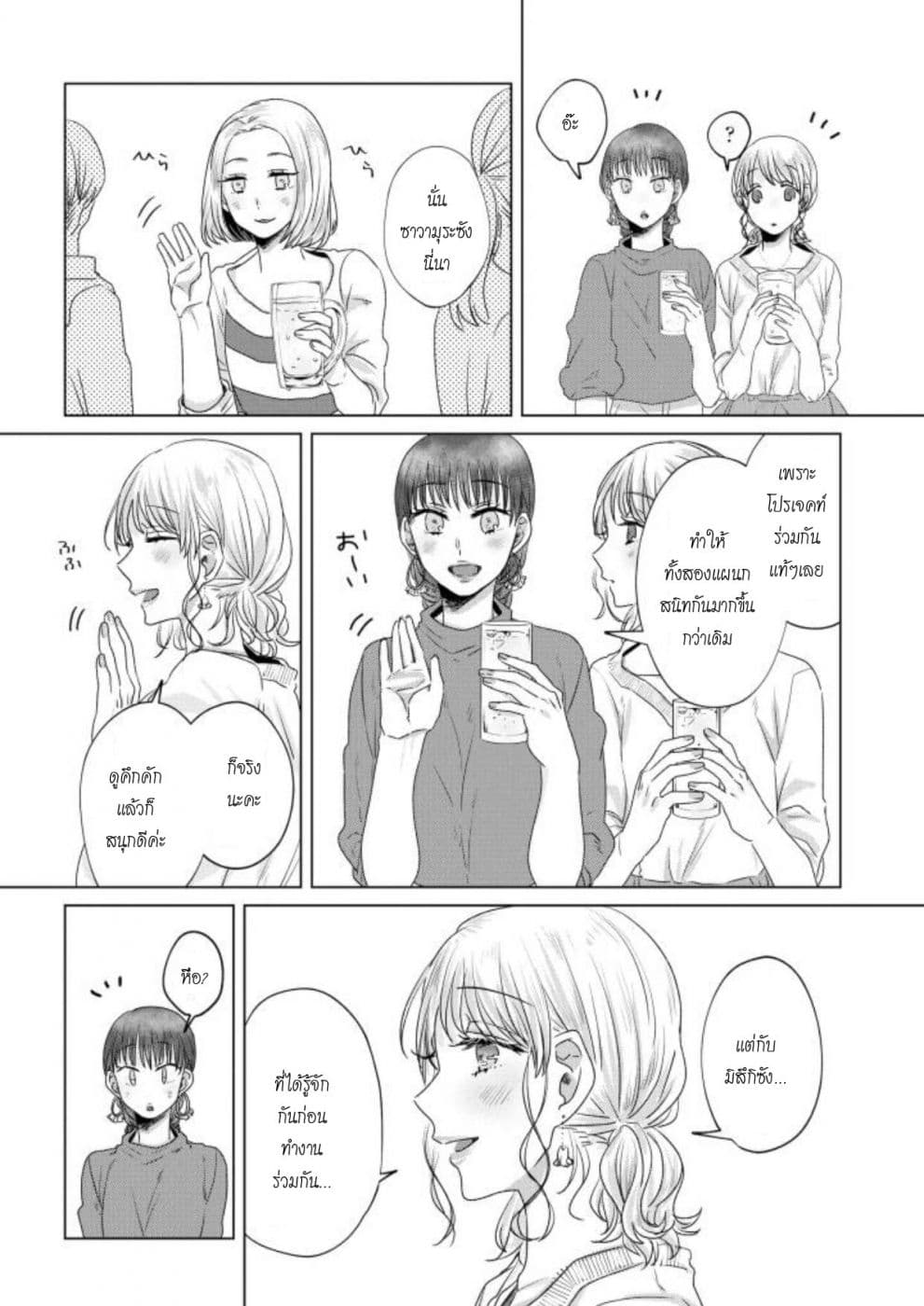 Teiji ni Agaretara 12-12