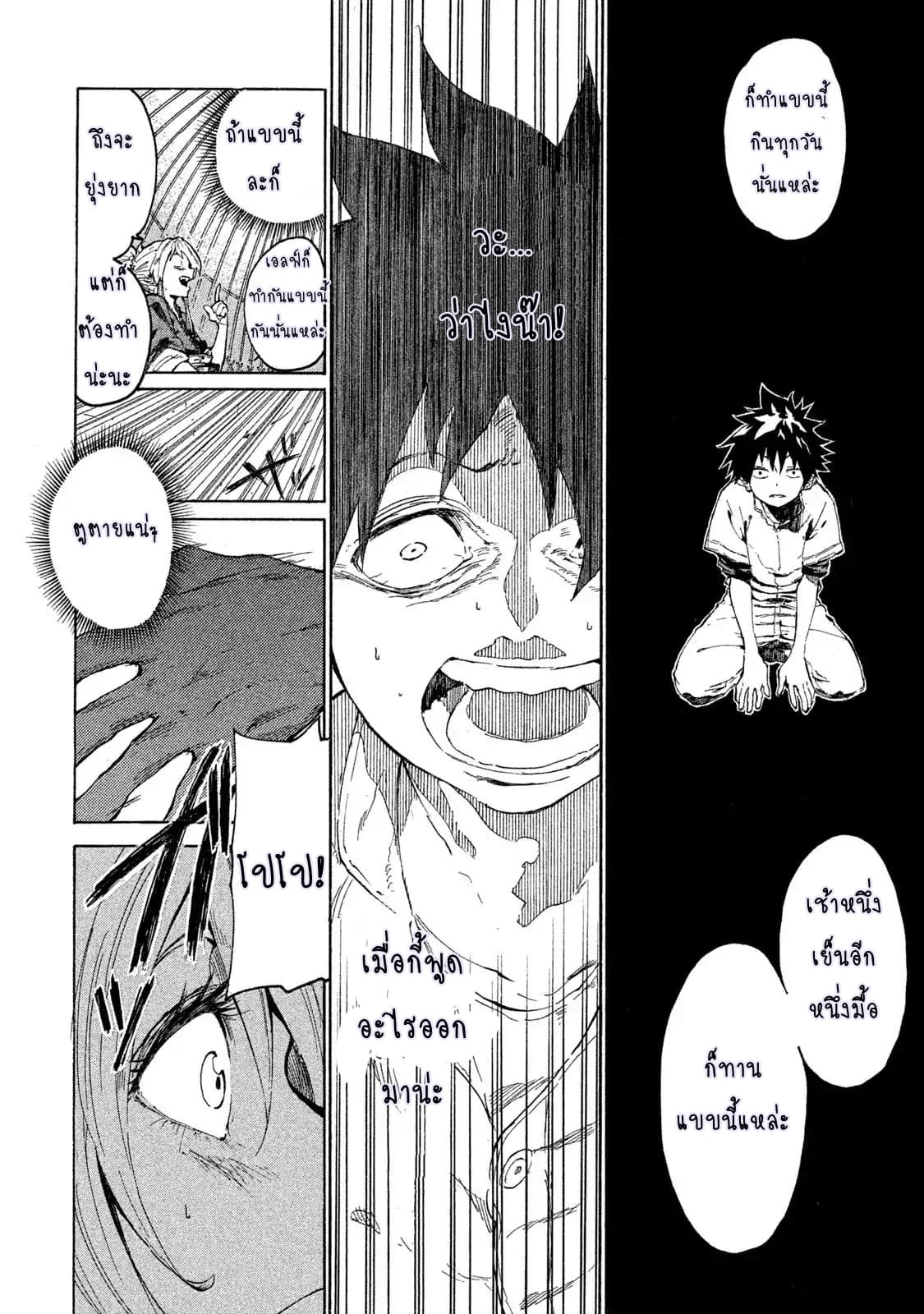 Mazumeshi Elf to Youbokugurashi 1-1