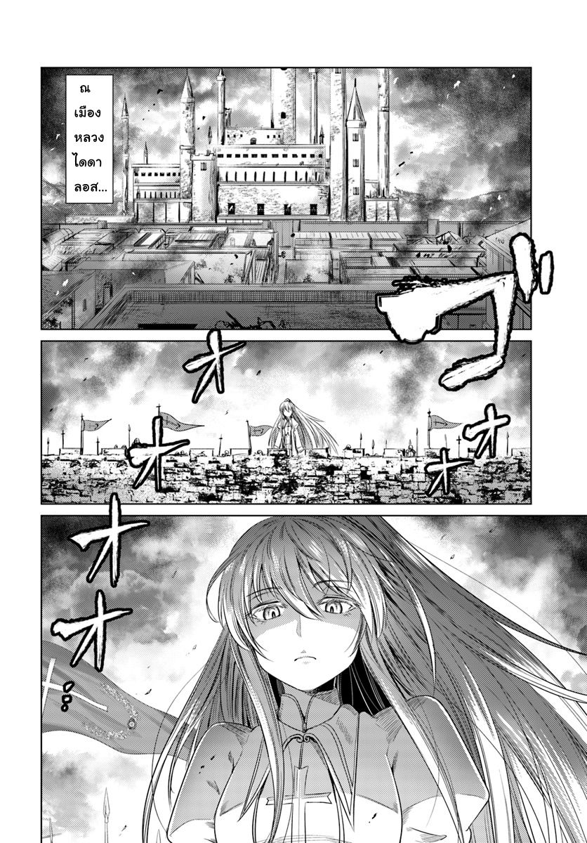 Kuro no Maou 7-7