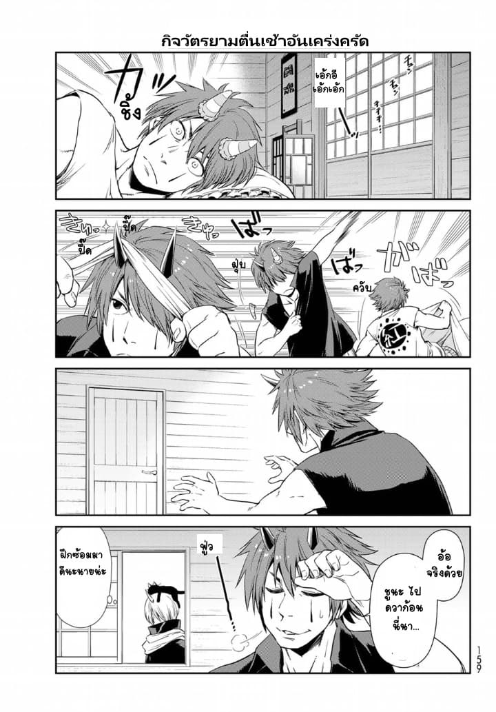 TenSura Nikki Tensei Shitara Slime Datta Ken 20-20