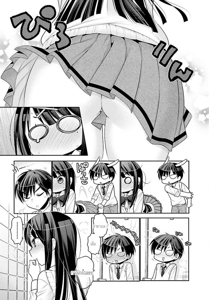 Moujuusei Shounen Shoujo 5-5