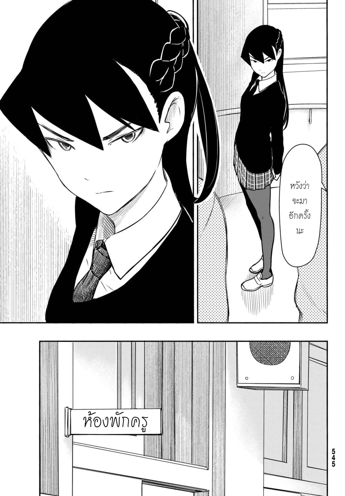 Flying Witch 34-ความสำเร็จ 2 ปีดีกว่าเต่าคลาน