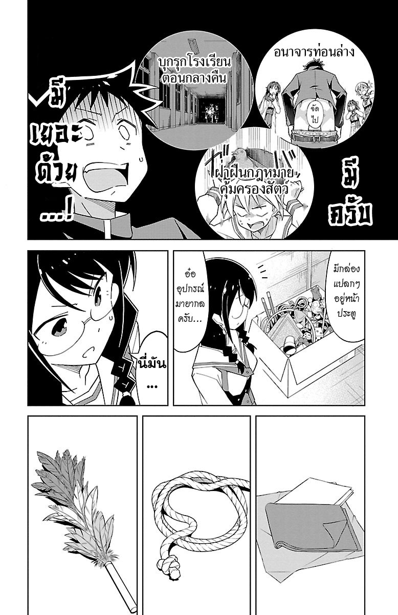 Atsumare! Fushigi Kenkyubu 9-ความลี้ลับของศีลธรรม
