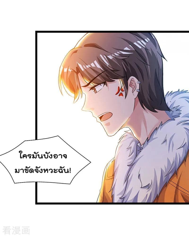 Rebirth Abandoned Less Return การเกิดใหม่ของจักรพรรดิเซียน 30-30