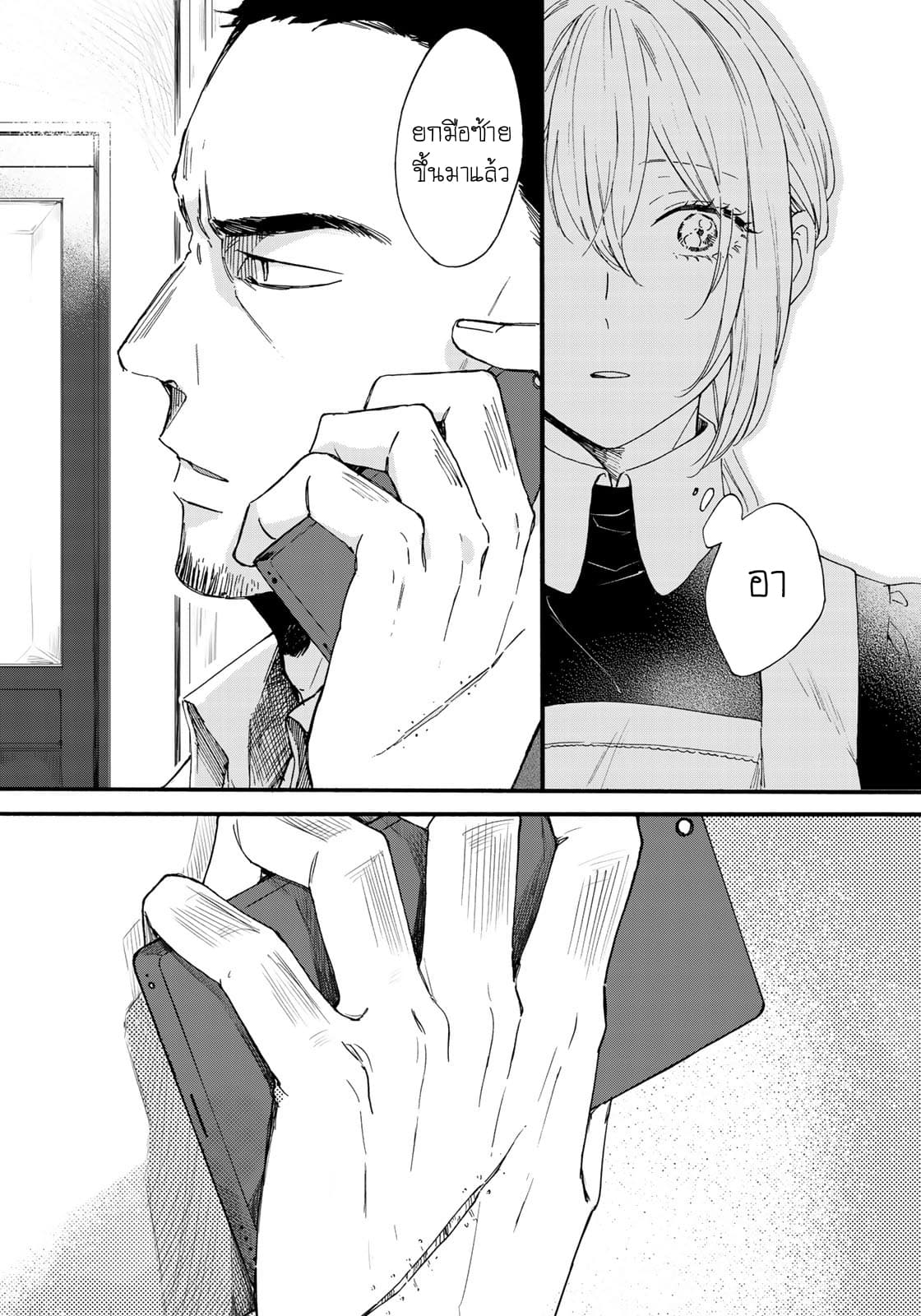 Love of the Second and Fourth Tuesday 1-1