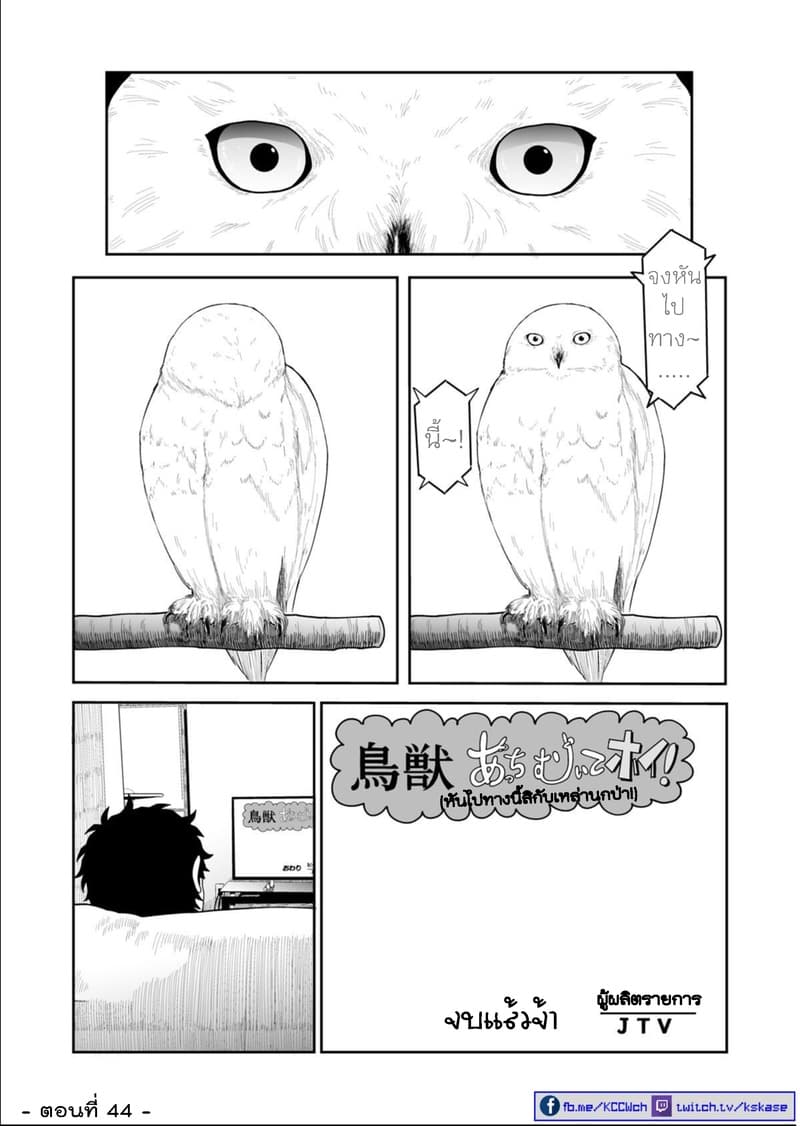 Boku no Malay-Guma 5-5