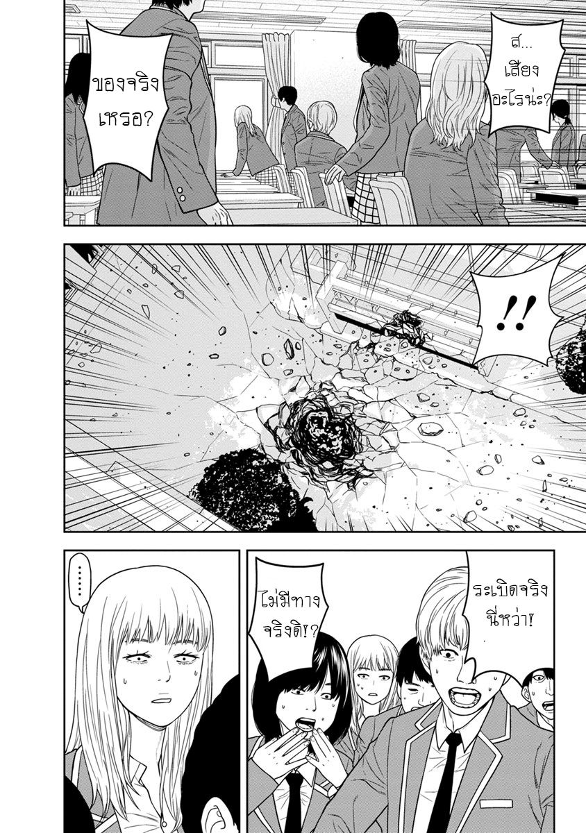 Kyoushitsu Jibaku Club 2-2