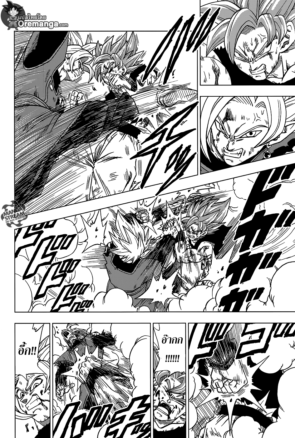 Dragon Ball Super 25-โกคู!? หรือซามัส!?