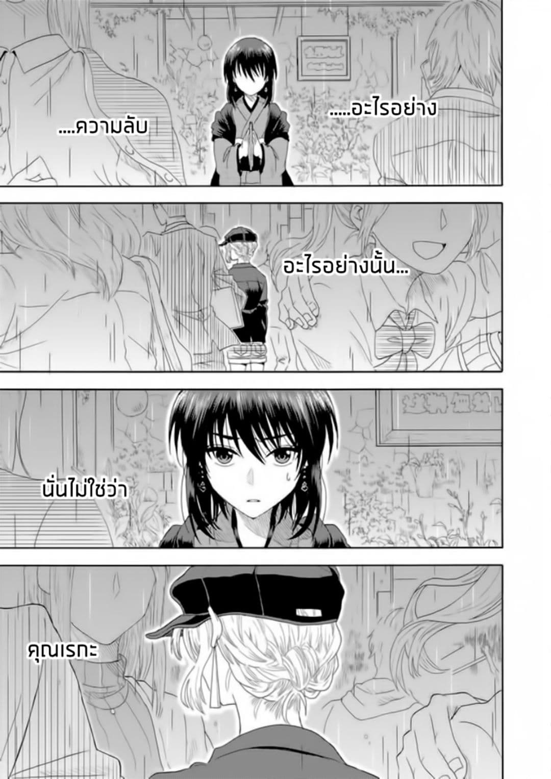 I Want to Cry with You on Thursday ฉันอยากร้องไห้กับเธอในวันพฤหัสบดี 1-คาโอรุและคาเอเดะ