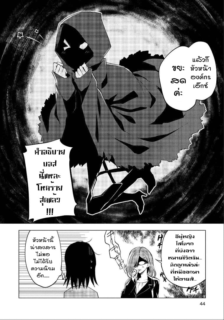 Hero-san and Former General-san 2-หากรู้จักคุณมากขึ้นล่ะก็