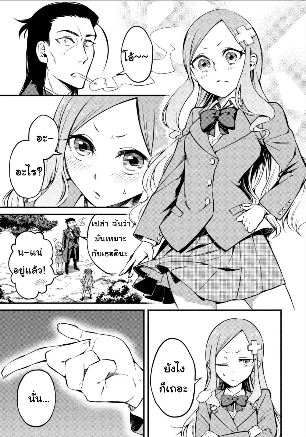 Maou-sama Retry! 6-6