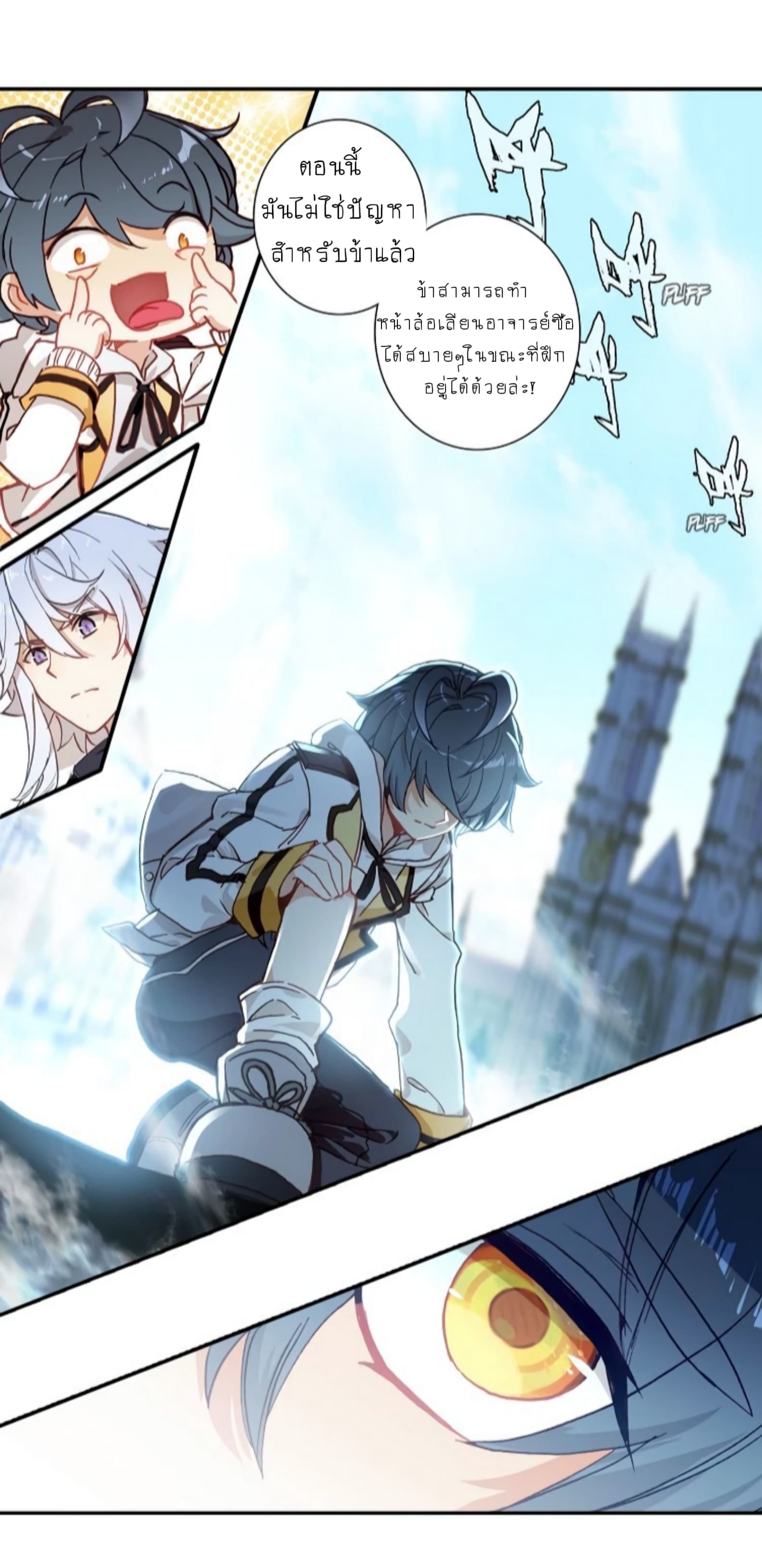The Child of Light บุตรแห่งแสง 4.2-4.2