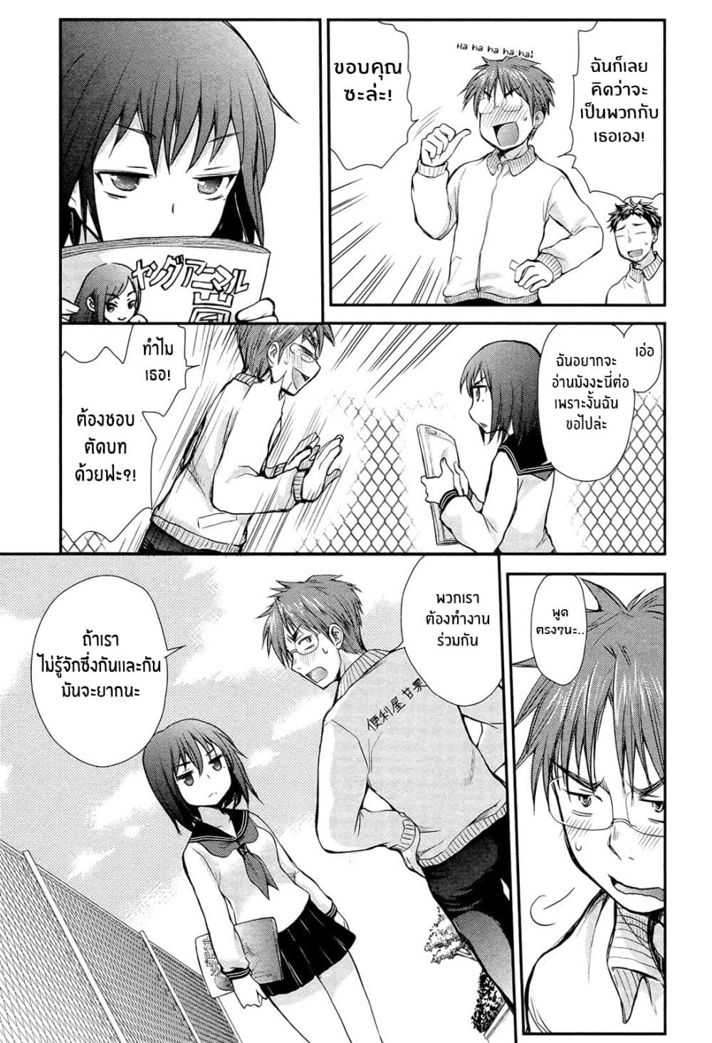 Henjo - Hen na Joshi Kousei Amaguri Senko 2-2
