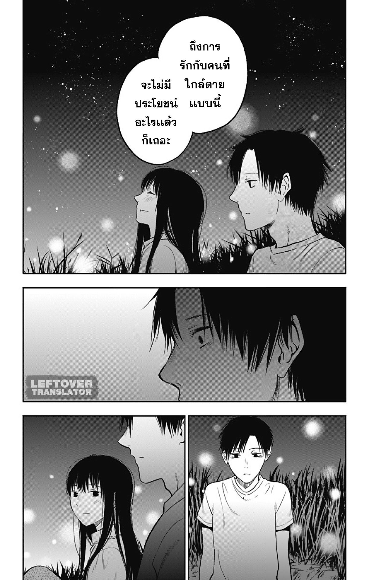 Jumyou wo Kaitotte Moratta. Ichinen ni Tsuki, Ichimanen de. 12-ความจริง