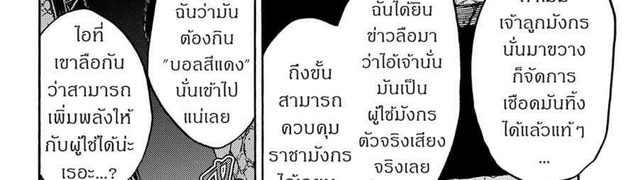 Sono Mono. Nochi ni... (Reboot) 11-11