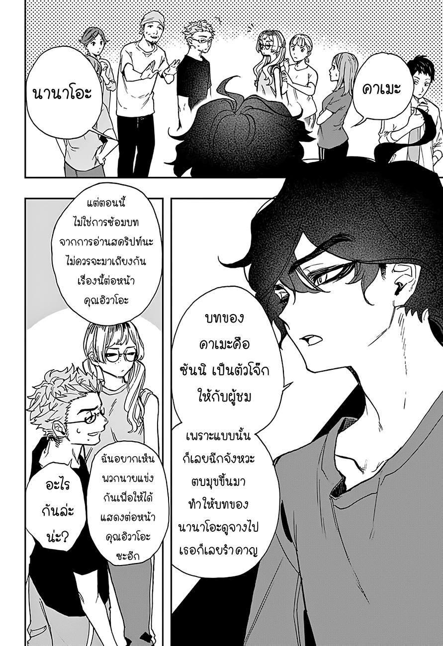 ACT-AGE 25-25